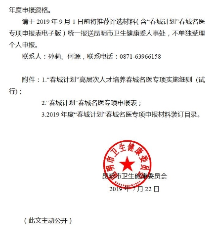 QQ截图20190813172331